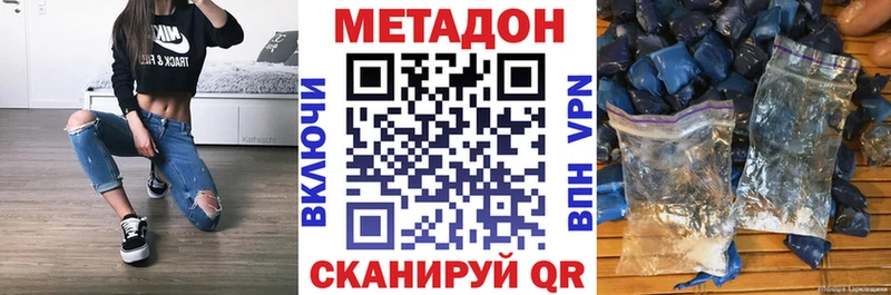 Метадон кристалл  Миллерово 