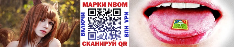 Марки N-bome 1500мкг  Миллерово 