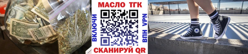 Дистиллят ТГК вейп с тгк Миллерово